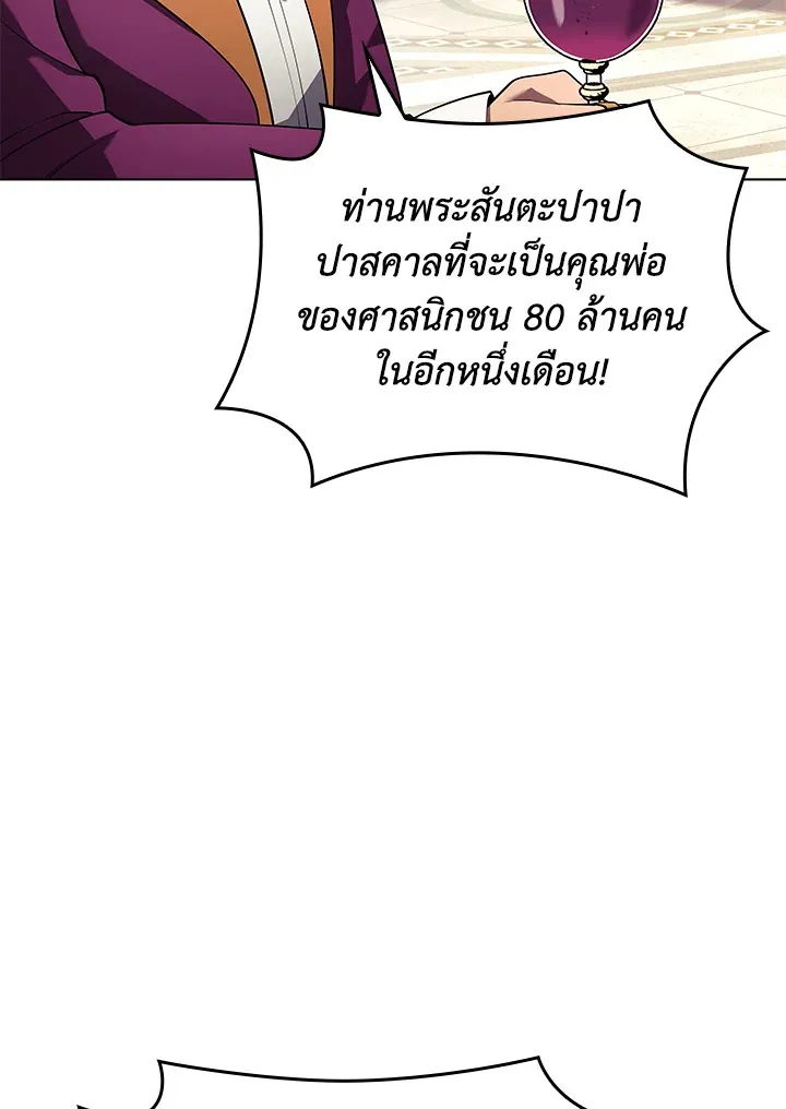 Overgeared ตอนที่ 148 หน้า 73