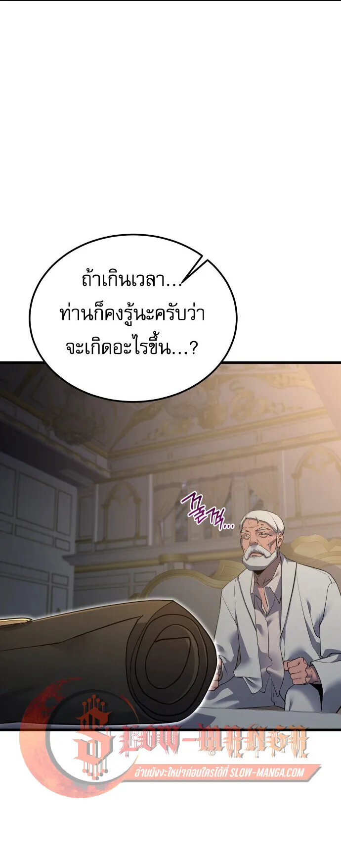 The Genius Mage Who Uses His Fists ตอนที่ 63 หน้า 63