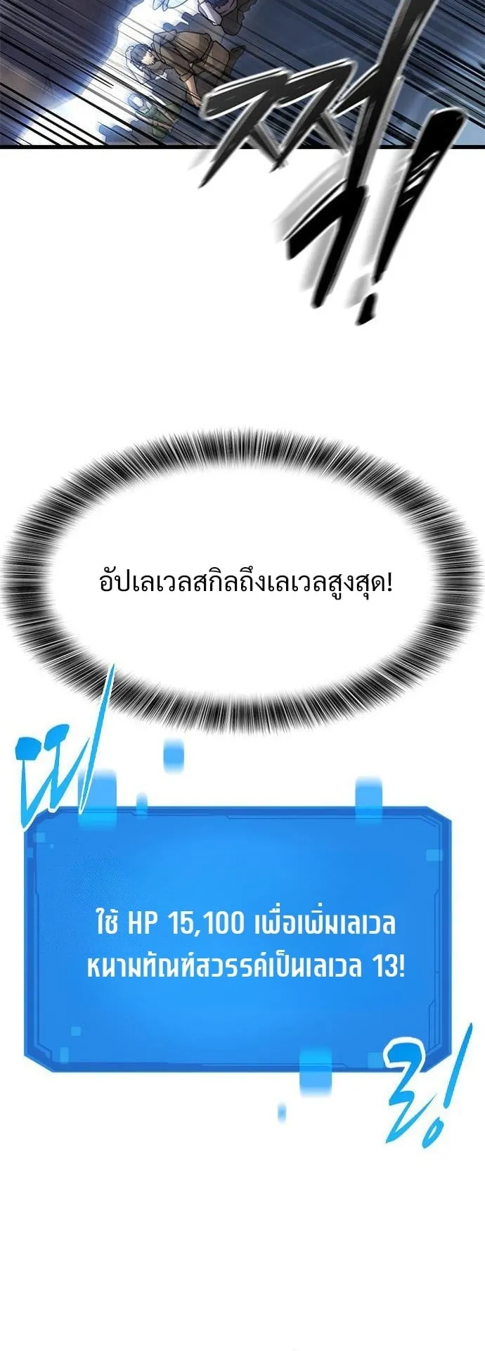 What a Bountiful Harvest, Demon Lord! ตอนที่ 34 หน้า 48