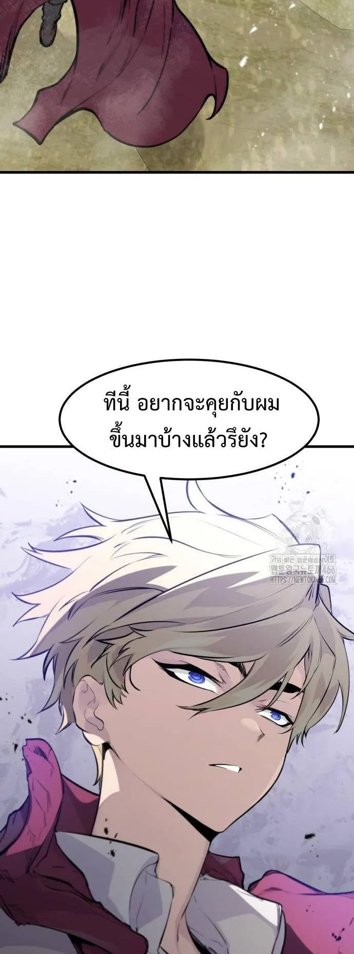 The Regressed Mercenary’s Machinations ตอนที่ 14 หน้า 15