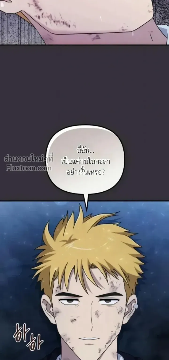 The Absolute’s Modern Life ตอนที่ 11 หน้า 61
