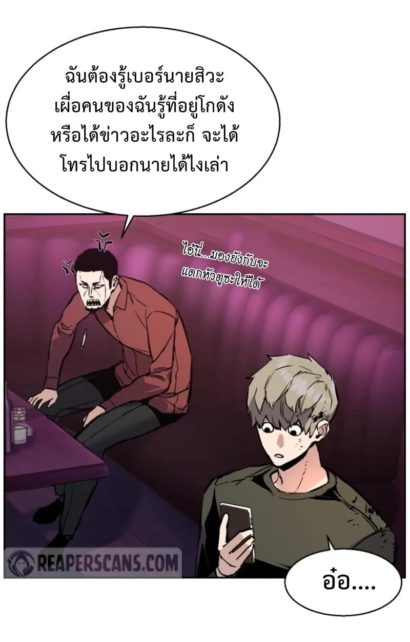 Mercenary Enrollment ตอนที่ 15 หน้า 35