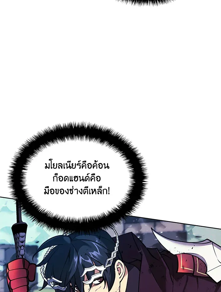 Overgeared ตอนที่ 257 หน้า 60