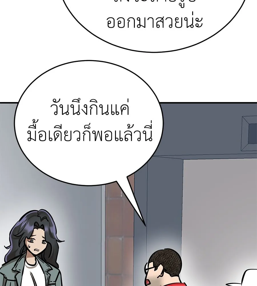 Reincarnation Path of The Underworld King ตอนที่ 14 หน้า 136