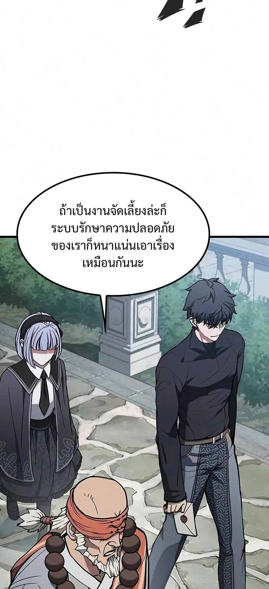 Demonic Beast Hunter Survival Guide ตอนที่ 20 หน้า 12