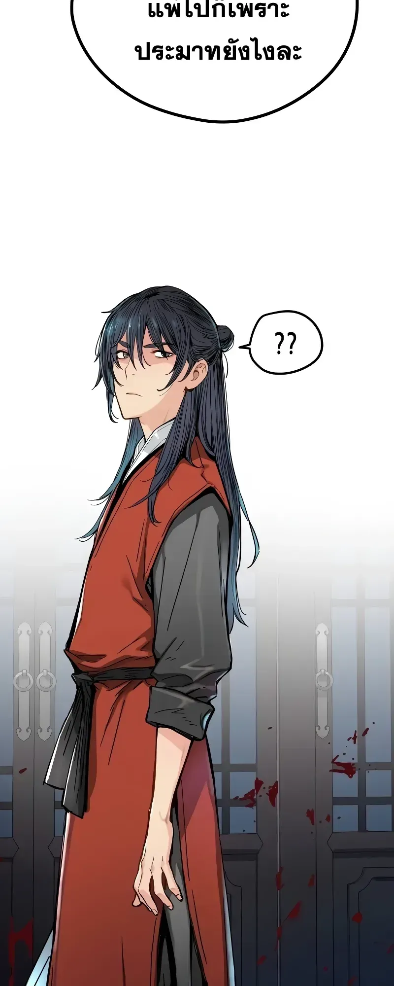 Surviving as a Genius on Borrowed Time ตอนที่ 2 หน้า 31