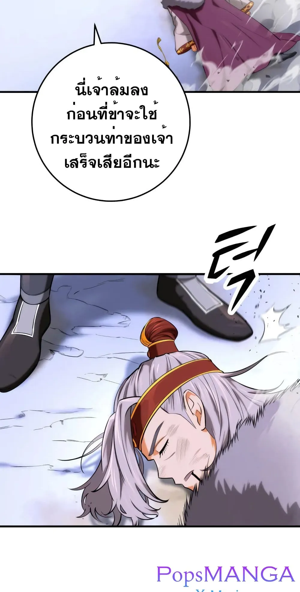 Heavenly Inquisition Sword ตอนที่ 14 หน้า 82