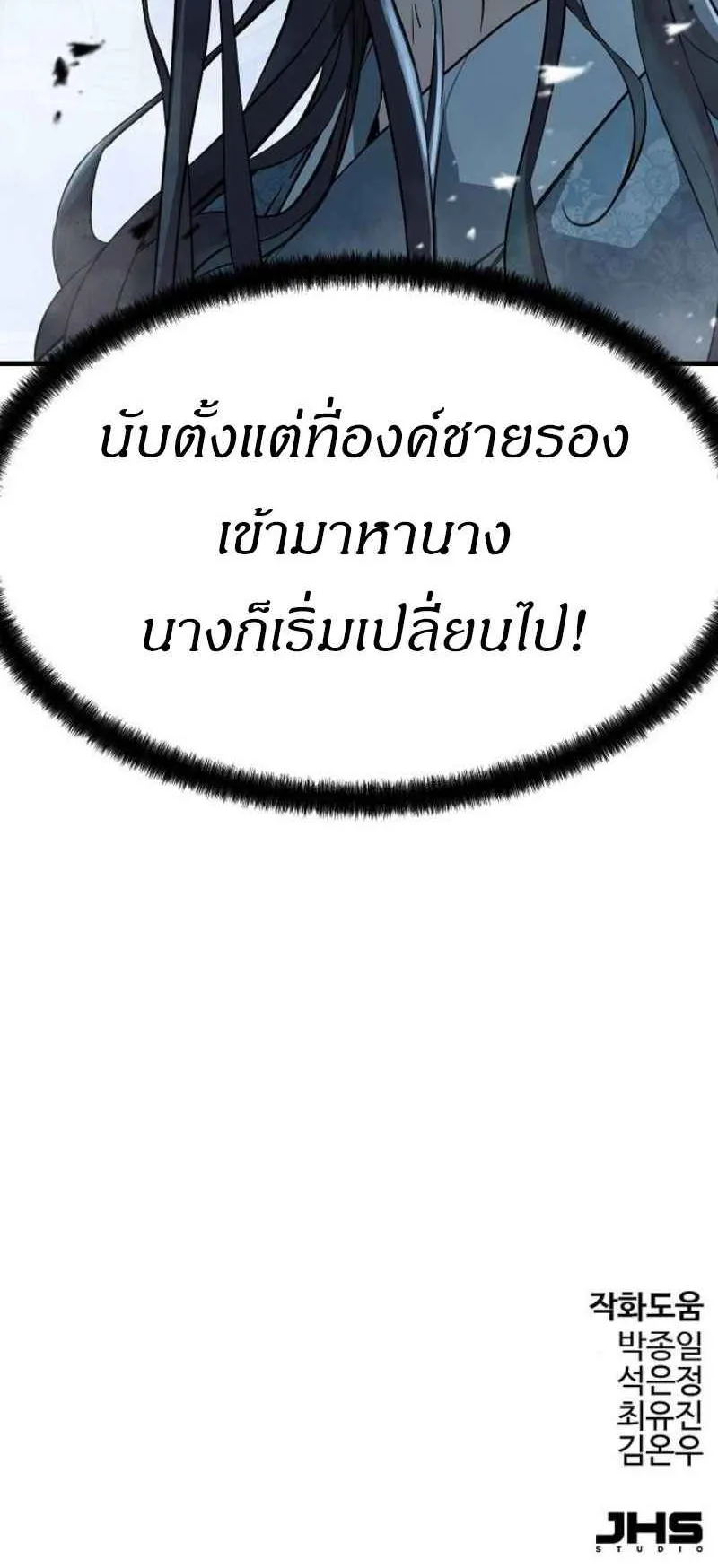 Absolute Regression ตอนที่ 43 หน้า 95