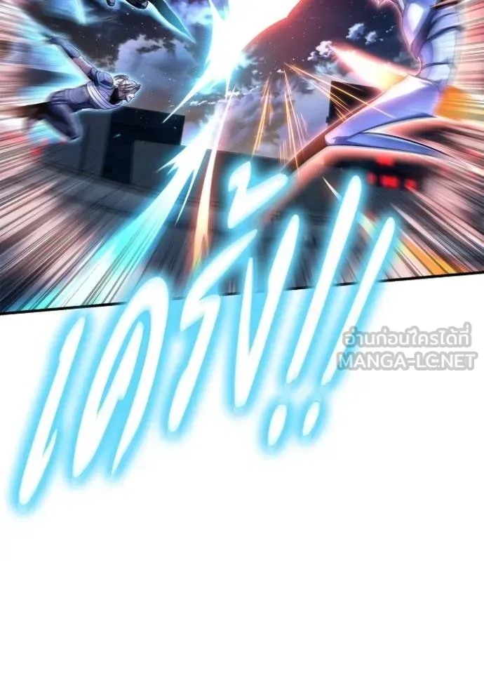 Superhuman Battlefield ตอนที่ 150 หน้า 12