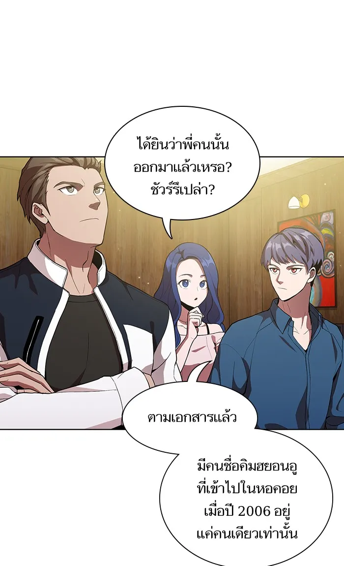 The Tutorial Tower of the Advanced Player ตอนที่ 3 หน้า 69