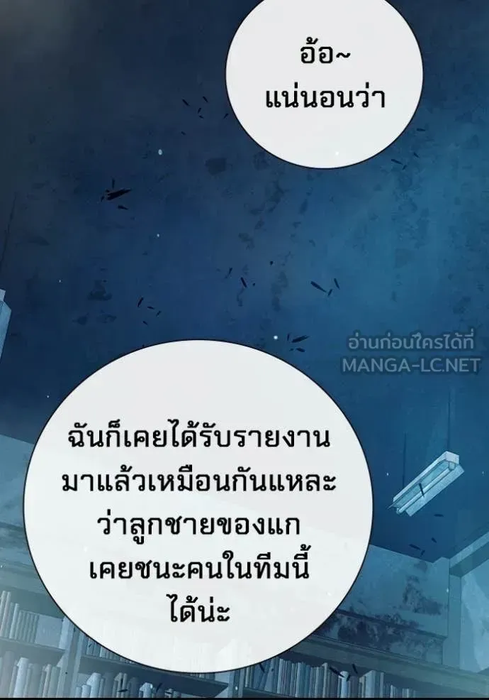 Juvenile Prison ตอนที่ 77 หน้า 155