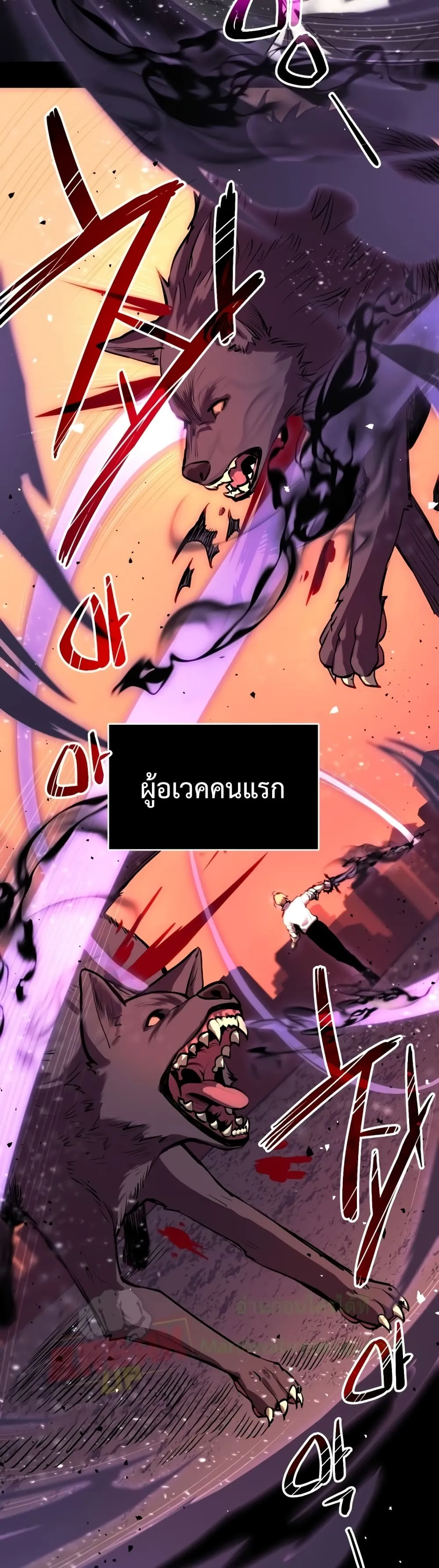 I Obtained a Mythic Item ตอนที่ 2 หน้า 26