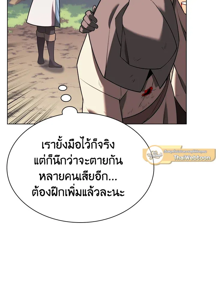 Overgeared ตอนที่ 168 หน้า 141