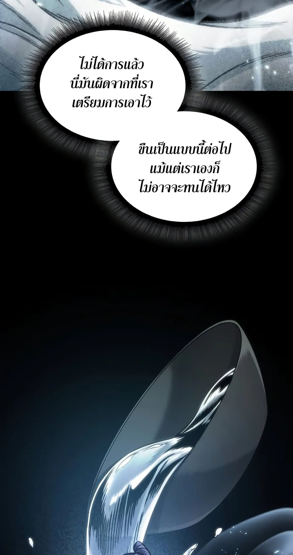 Nano Machine Chapter 174 หน้า 36