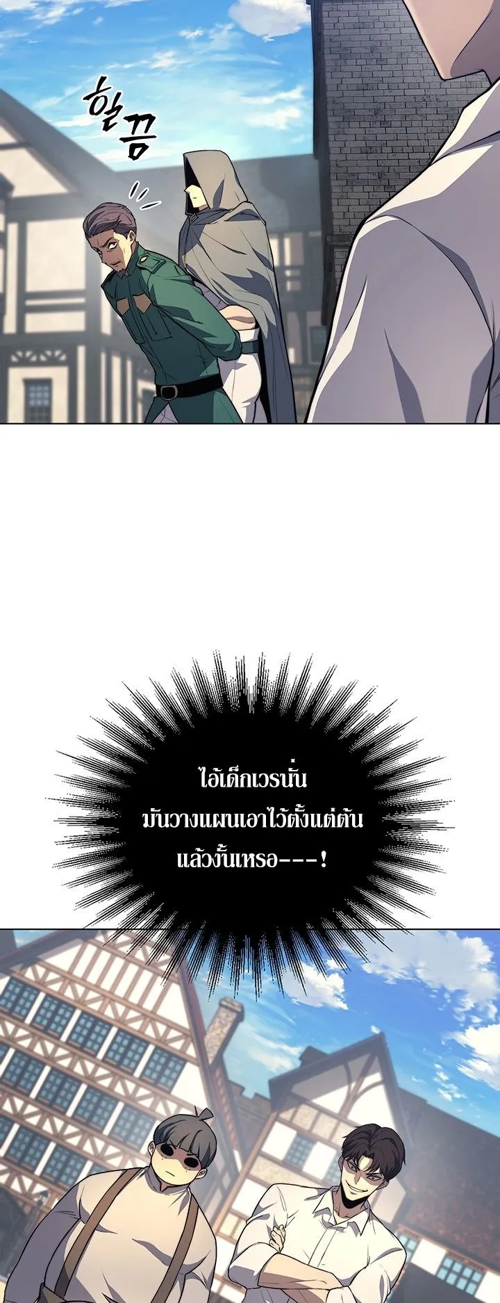 Return of the Apocalypse-Class Death Knight ตอนที่ 13 หน้า 52