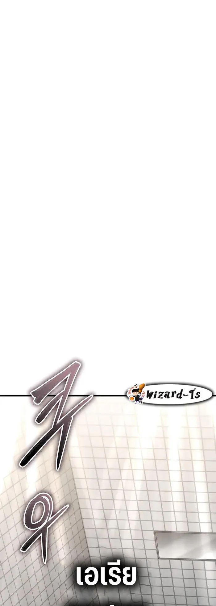 Expelled Hero Is Too Strong ตอนที่ 5 หน้า 12