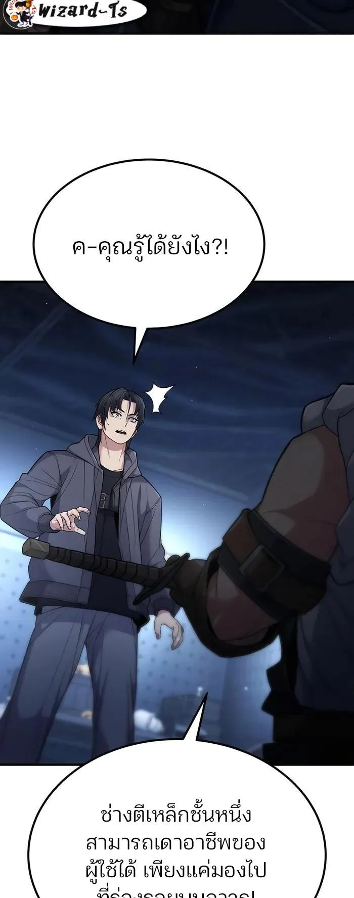 Expelled Hero Is Too Strong ตอนที่ 4 หน้า 102