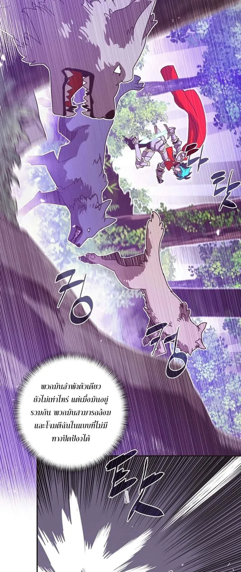 My Inventory Is Abnormal ตอนที่ 3 หน้า 5