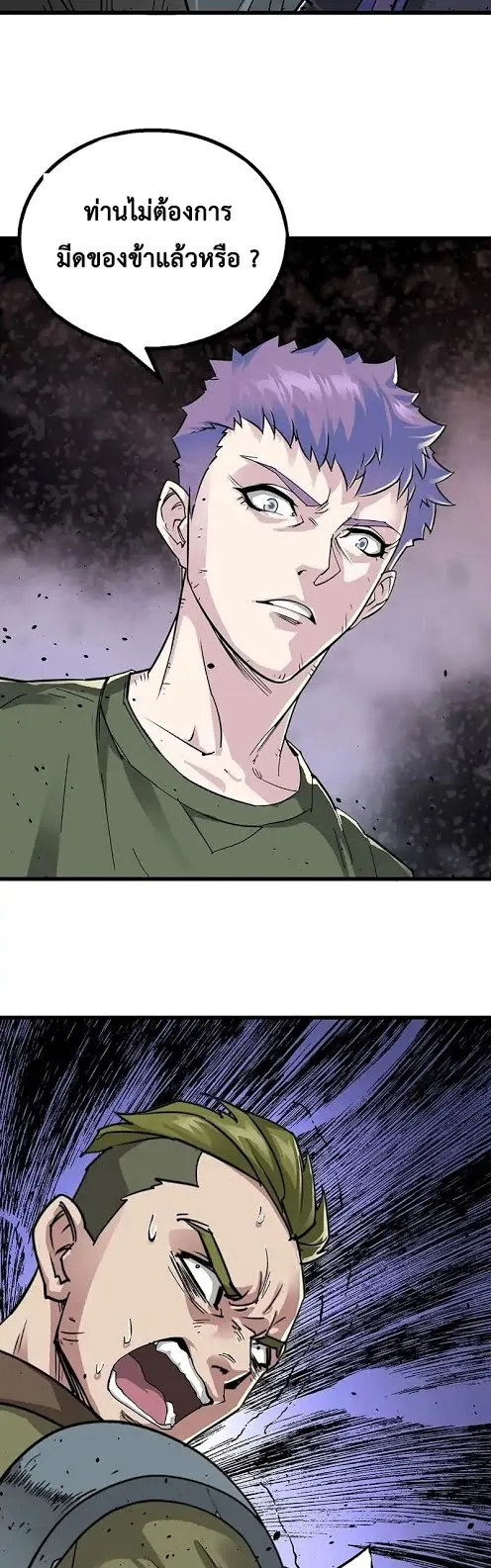 The Hunter ตอนที่ 4 หน้า 8