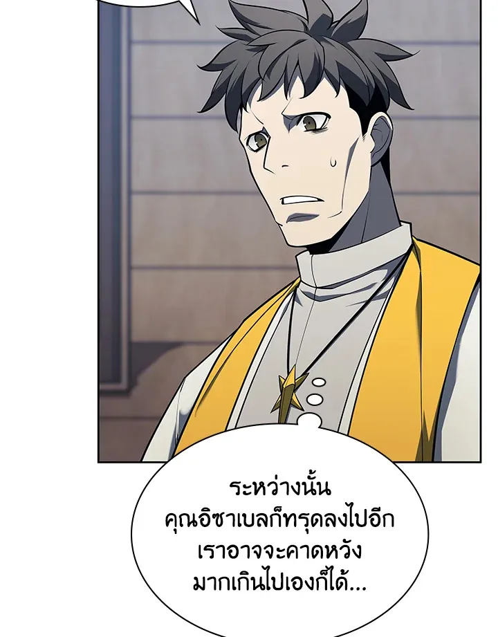 Overgeared ตอนที่ 143 หน้า 7