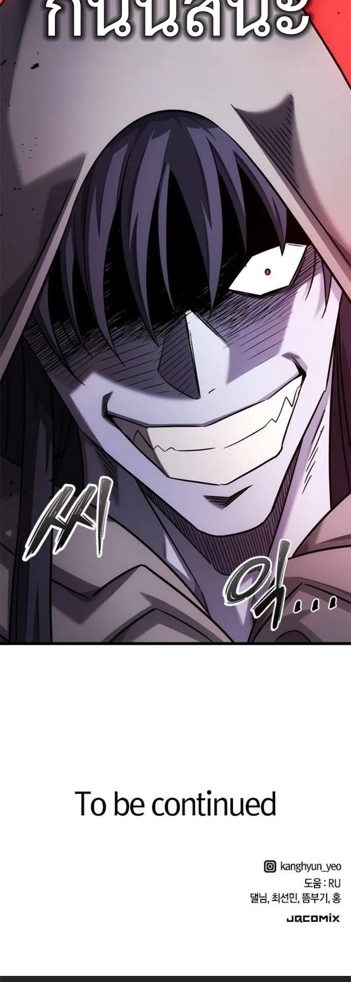What a Bountiful Harvest, Demon Lord! ตอนที่ 31 หน้า 67