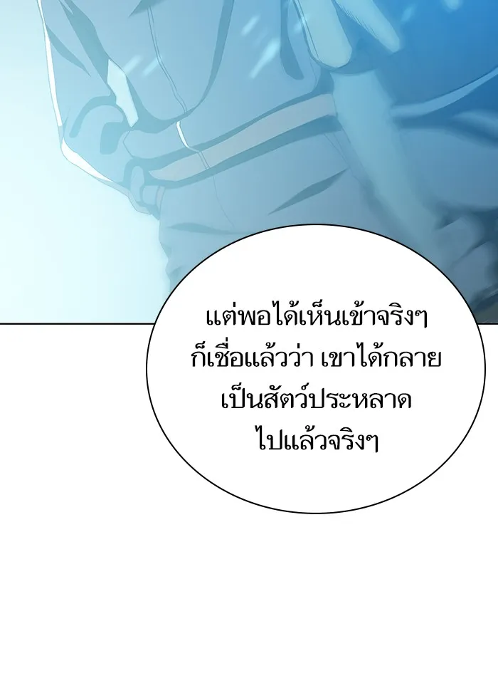 The Tutorial Tower of the Advanced Player ตอนที่ 6 หน้า 50