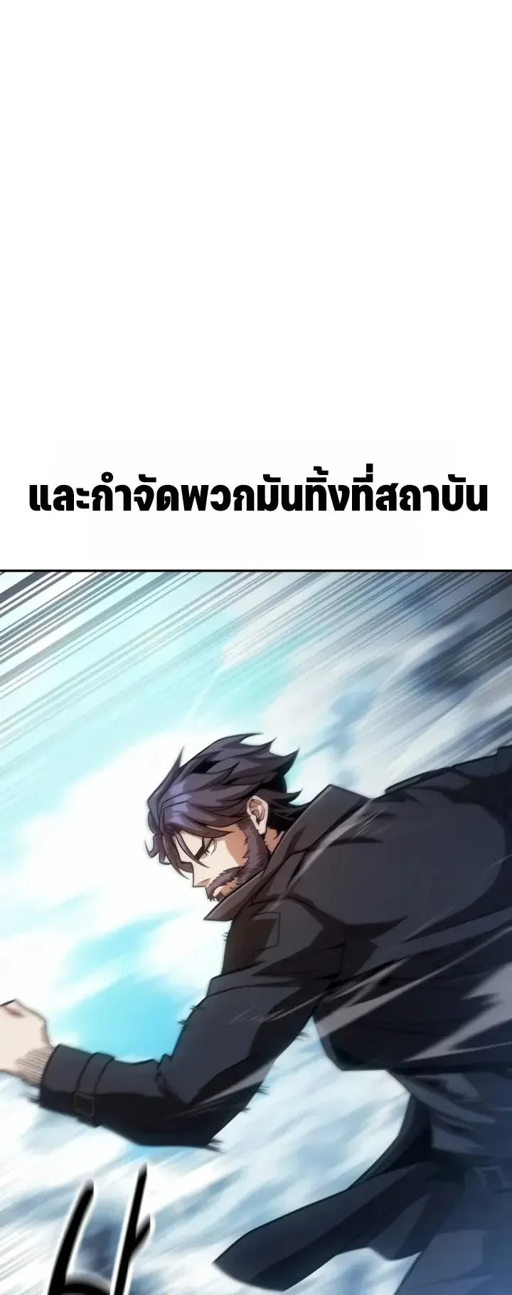 30 Years Since the Prologue ตอนที่ 2 หน้า 114