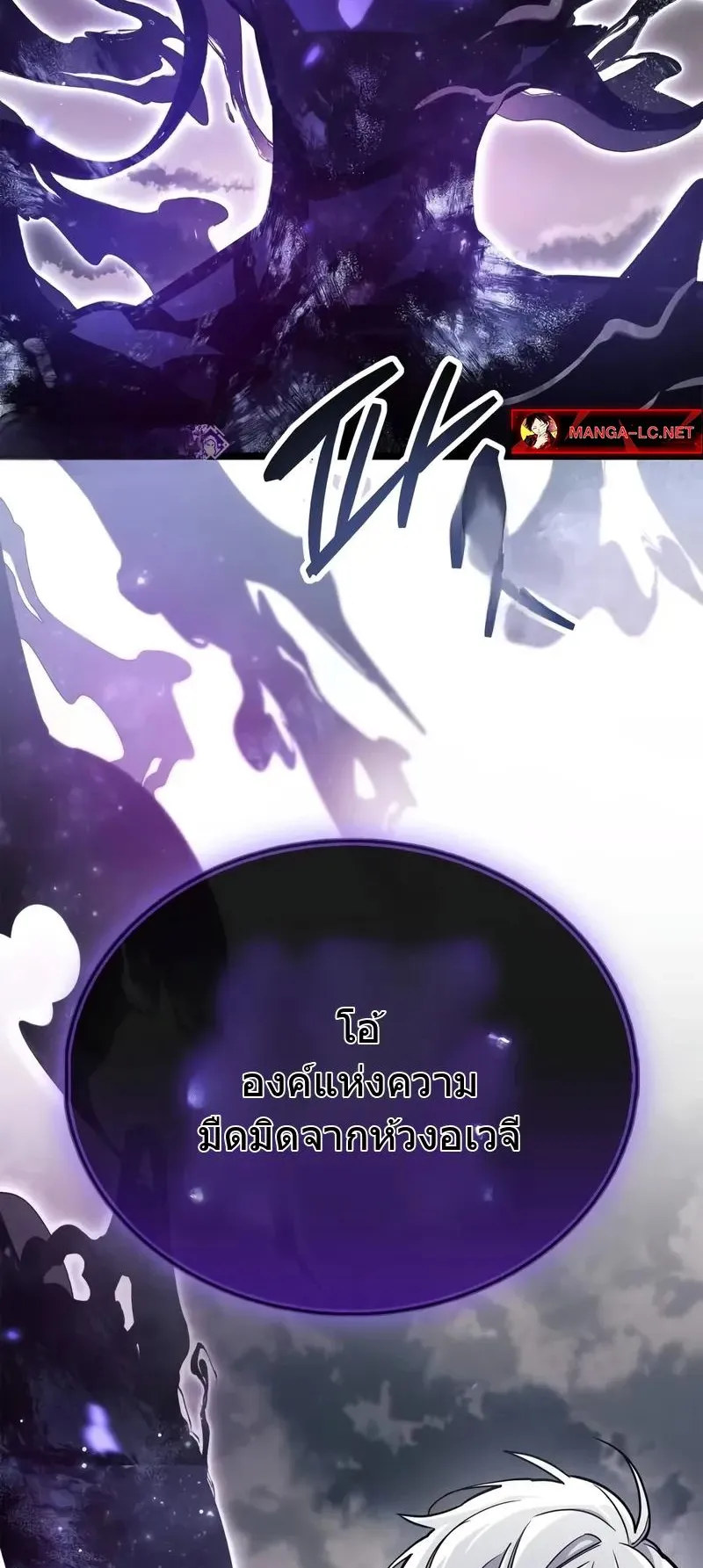 The Player Hides His Past ตอนที่ 78 หน้า 93