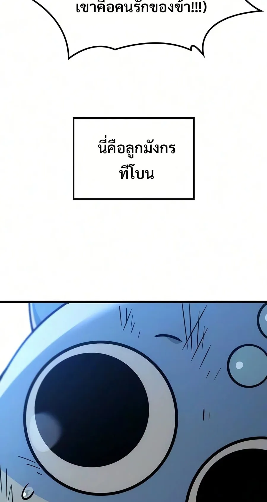 What a Bountiful Harvest, Demon Lord! ตอนที่ 79 หน้า 96
