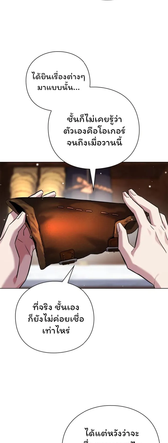 Night of the Ogre ตอนที่ 7 หน้า 62