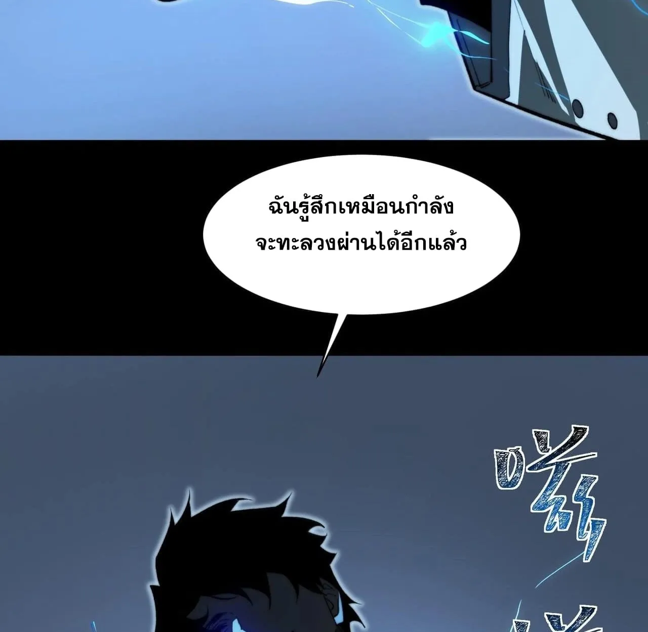 After breaking up with the school beauty, I became a martial arts master ตอนที่ 8 หน้า 25
