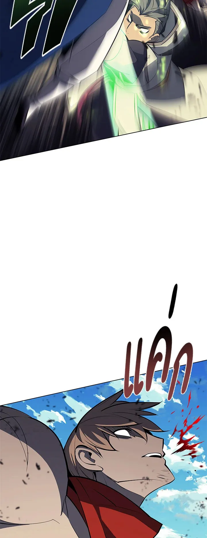 Overgeared ตอนที่ 93 หน้า 50