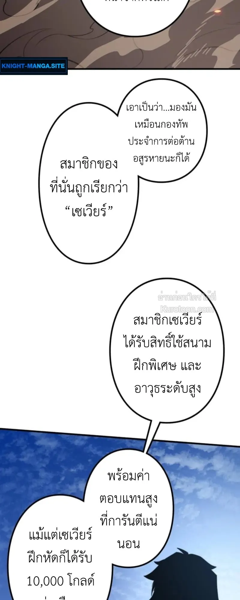 Absolute Domination at Level 0 Using My Analysis Skill เลเวล 0 ที่แกร่งที่สุด ตอนที่ 2 หน้า 74