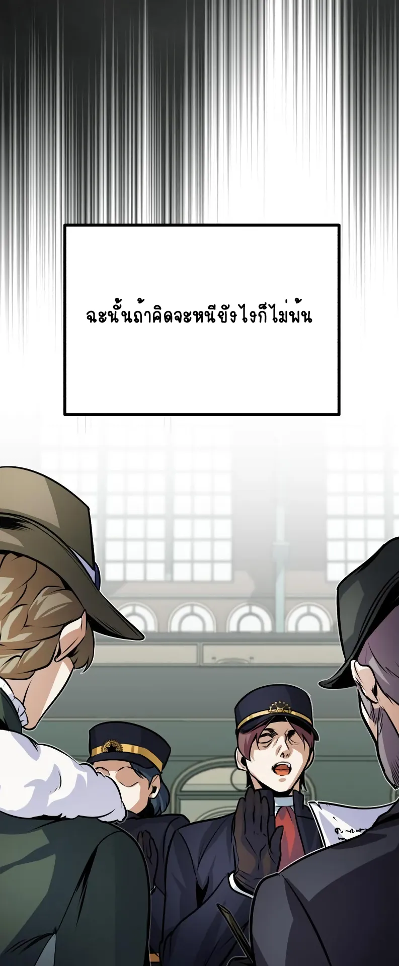 The Academy’s Undercover Professor ตอนที่ 3 หน้า 42