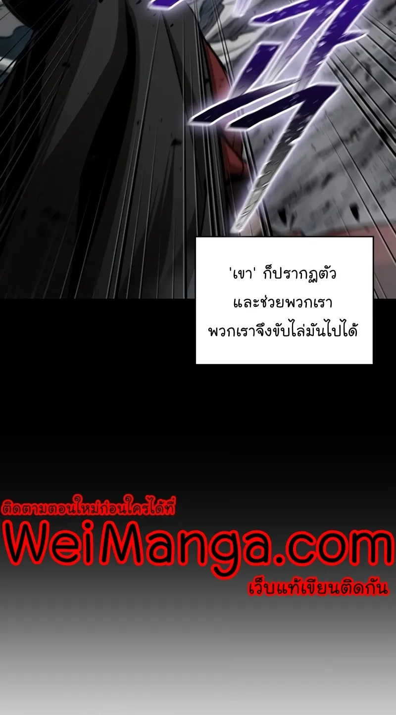Nano Machine Chapter 147 หน้า 77