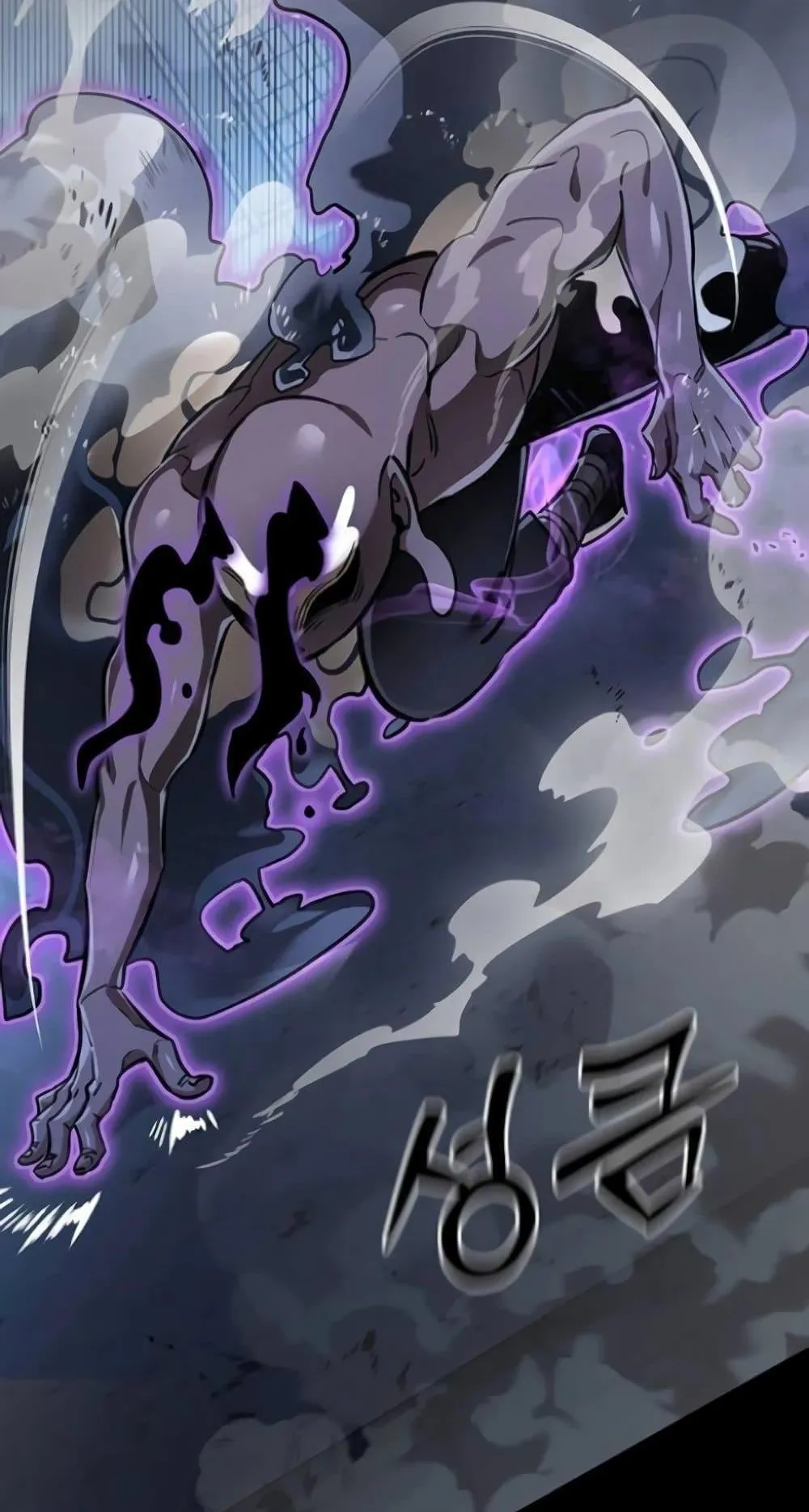 Reincarnation Path of The Underworld King ตอนที่ 8 หน้า 119