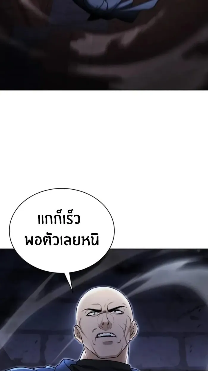 The Genius Prismatic Mage ตอนที่ 3 หน้า 17