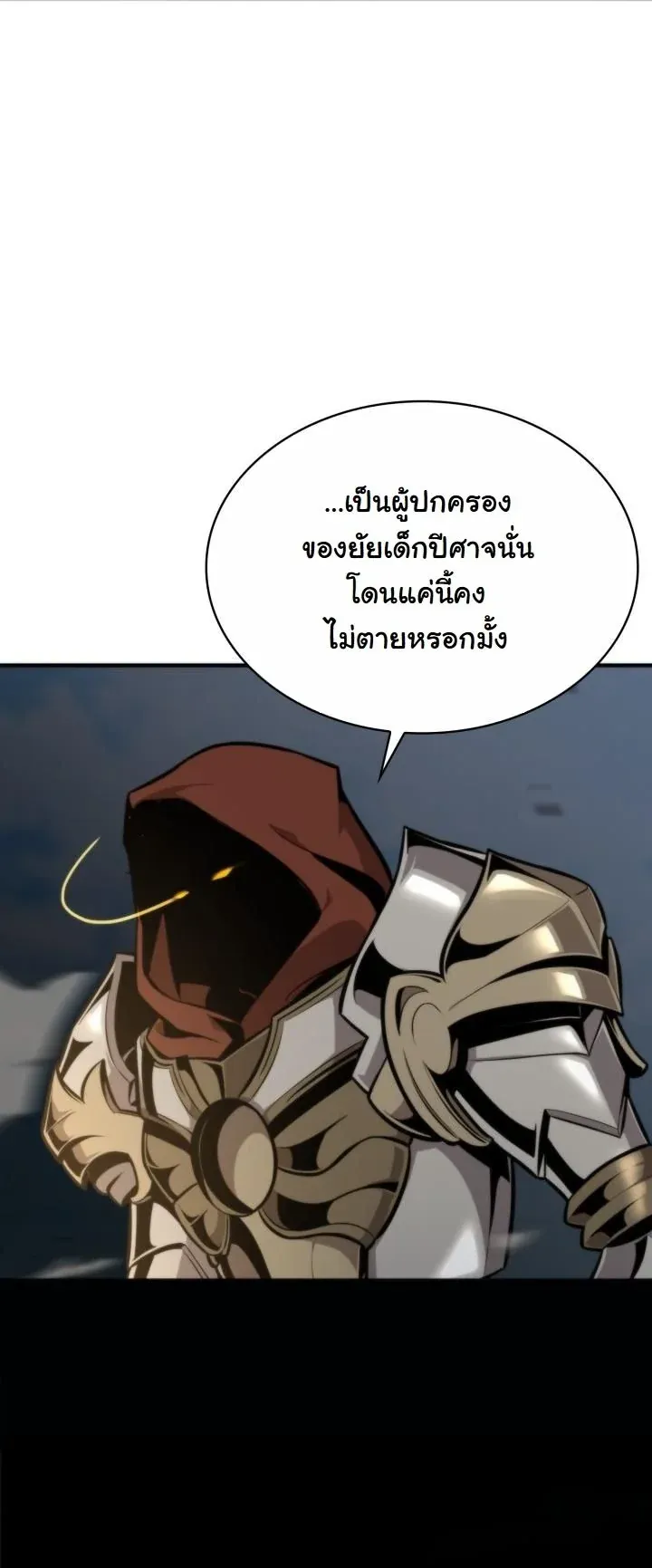 Kidnapped Dragons ตอนที่ 4 หน้า 13