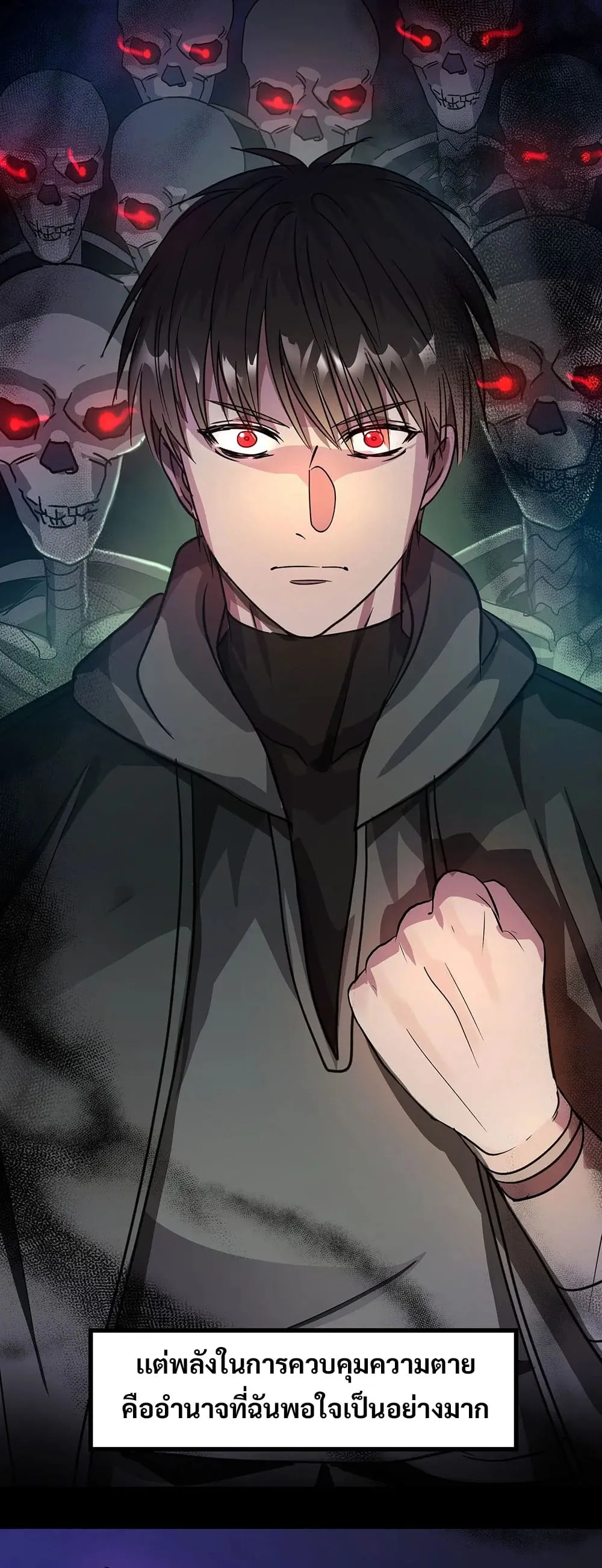 The Iron-Blooded Necromancer Has Returned ตอนที่ 1 หน้า 28