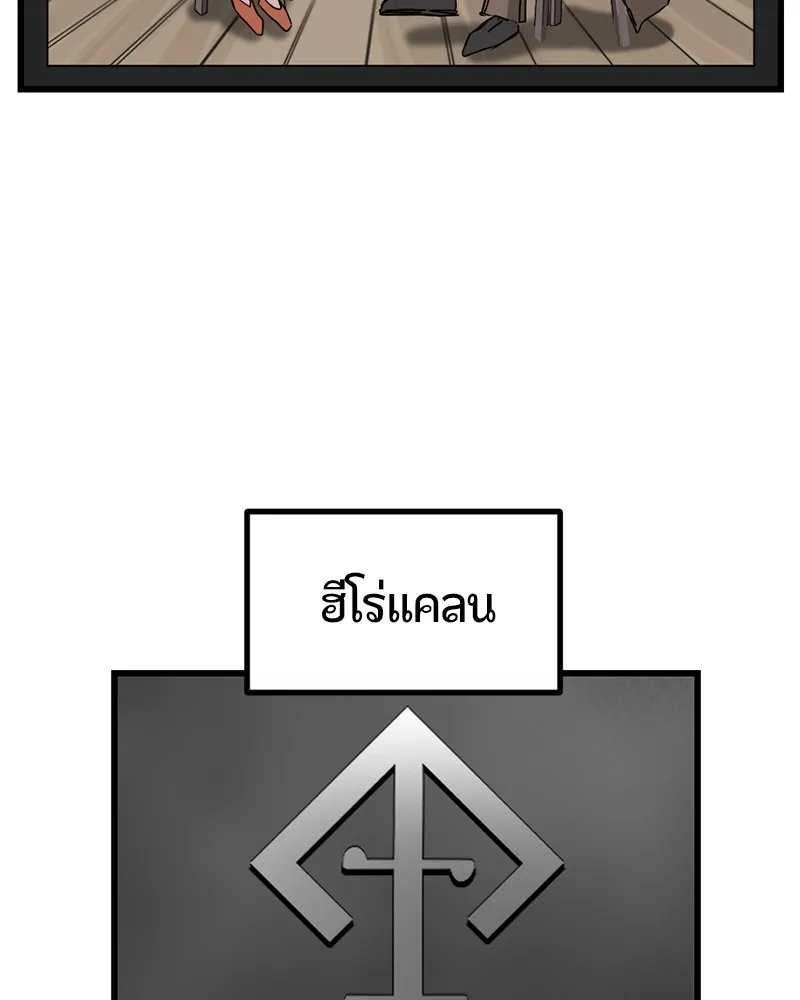 Hero Killer ตอนที่ 3 หน้า 11