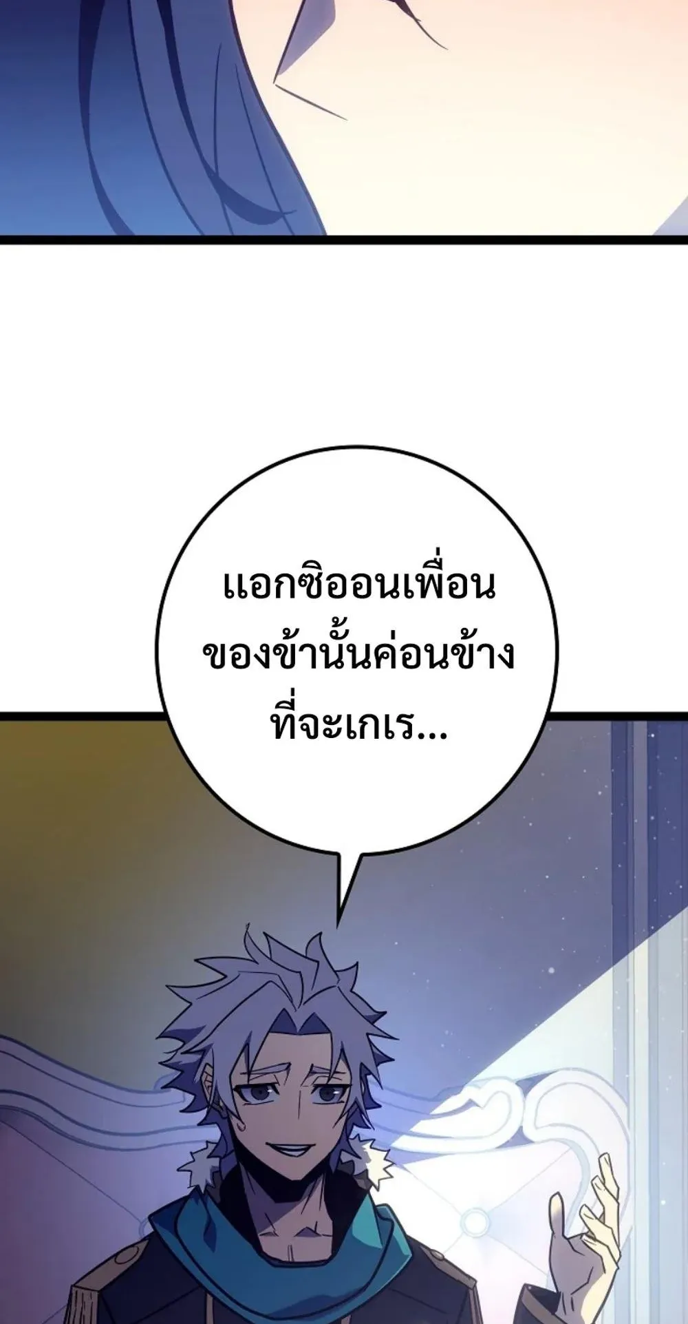 Regressing as the Reincarnated Bastard of the Sword Clan ตอนที่ 7 หน้า 110