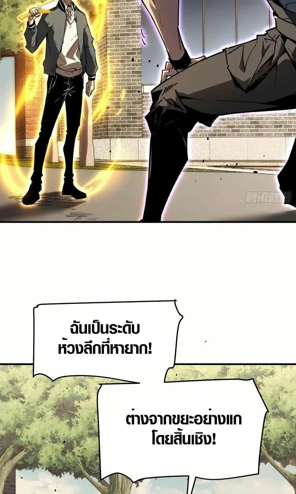 Full-Time Awakening ตอนที่ 3 หน้า 83