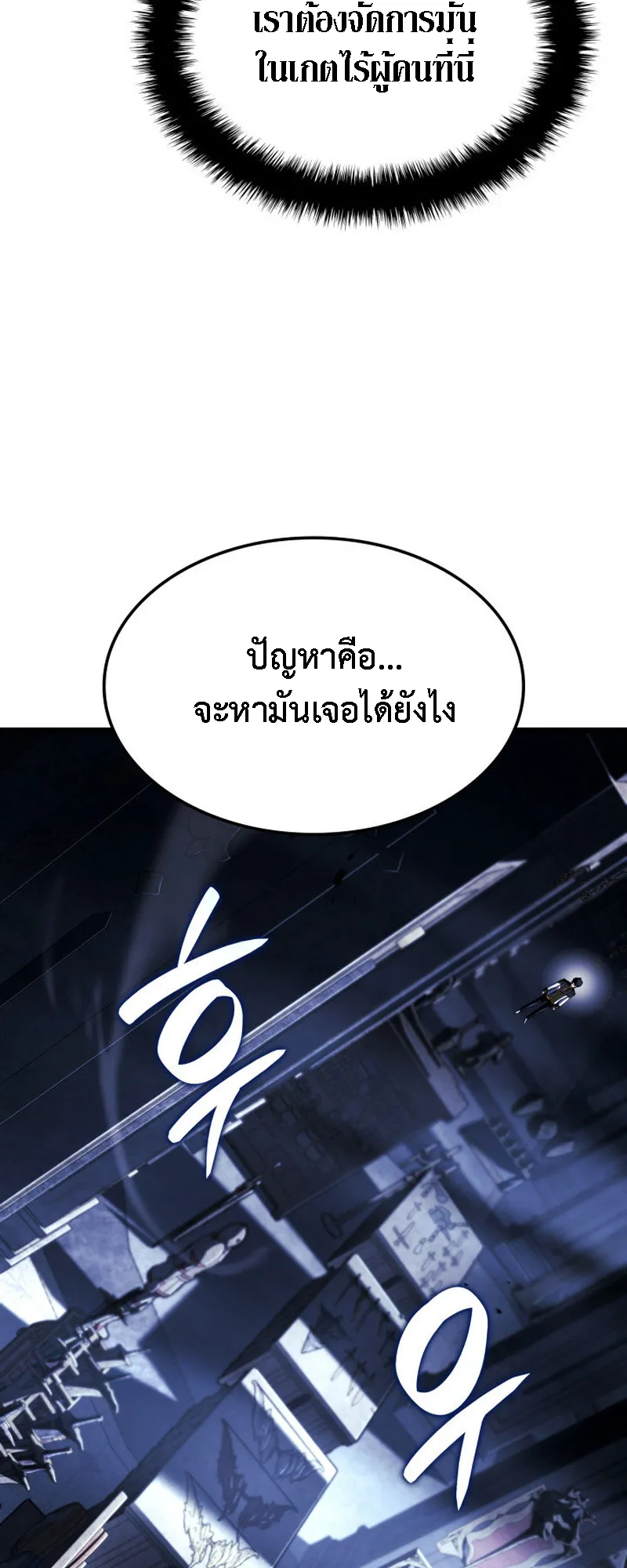 Revenge of the Iron-Blooded Sword Hound ตอนที่ 126 หน้า 67