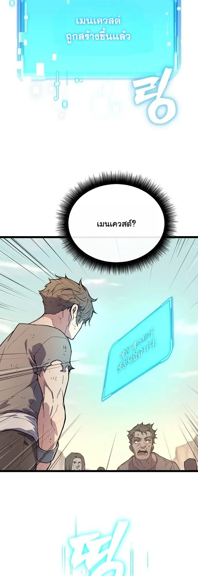 Starting With 13 Hidden Traits ตอนที่ 1 หน้า 95