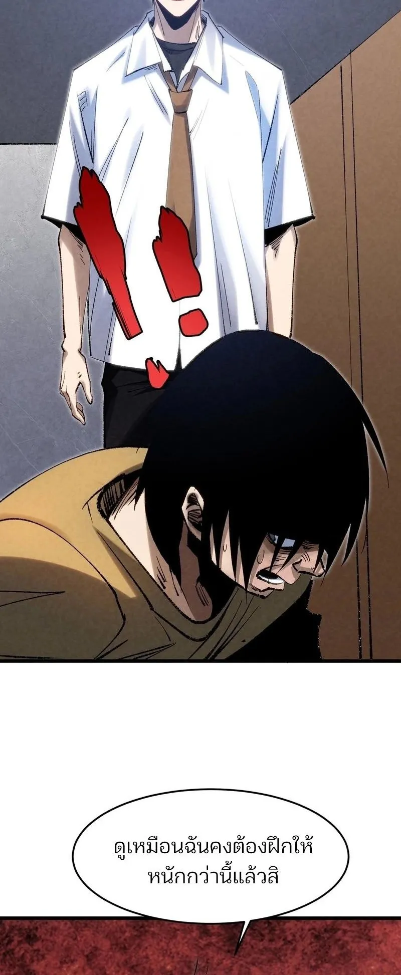 Rebirth of the Campus Special Forces Soldier ตอนที่ 2 หน้า 46