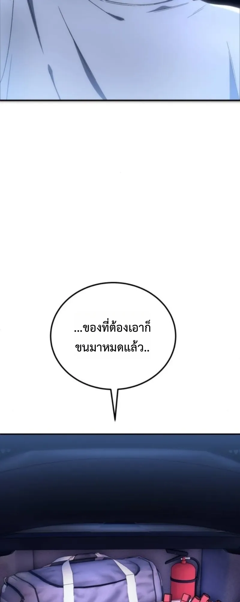 Apocalypse Veteran ตอนที่ 5 หน้า 83