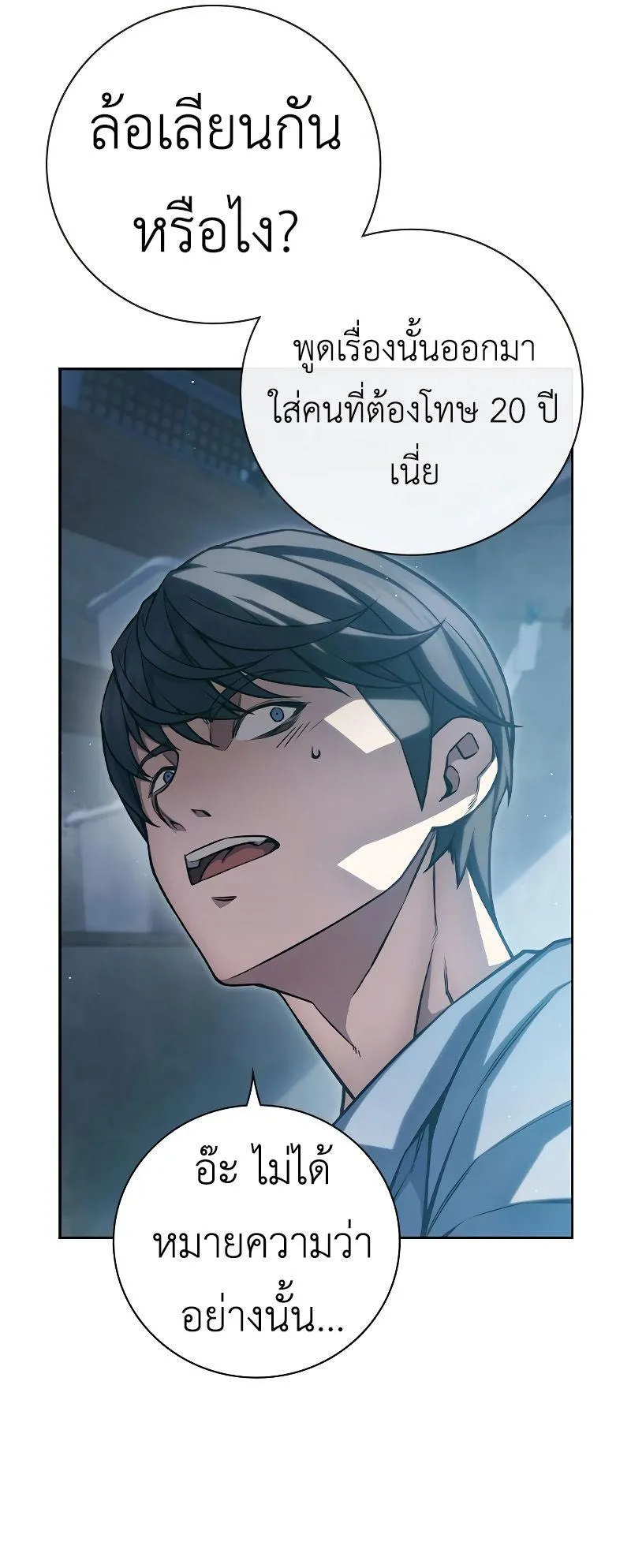 Juvenile Prison ตอนที่ 5 หน้า 29