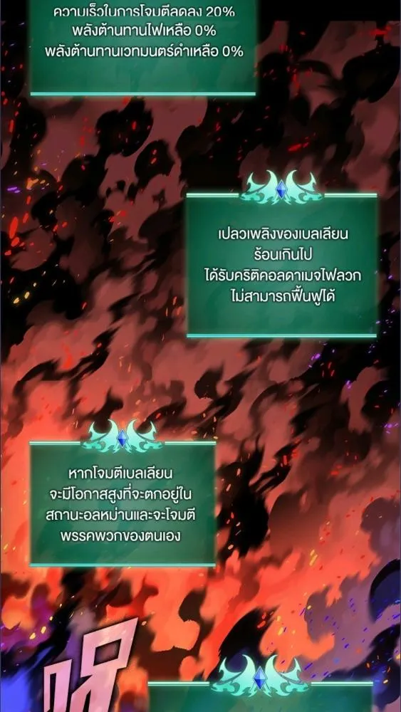 Overgeared ตอนที่ 279 หน้า 40