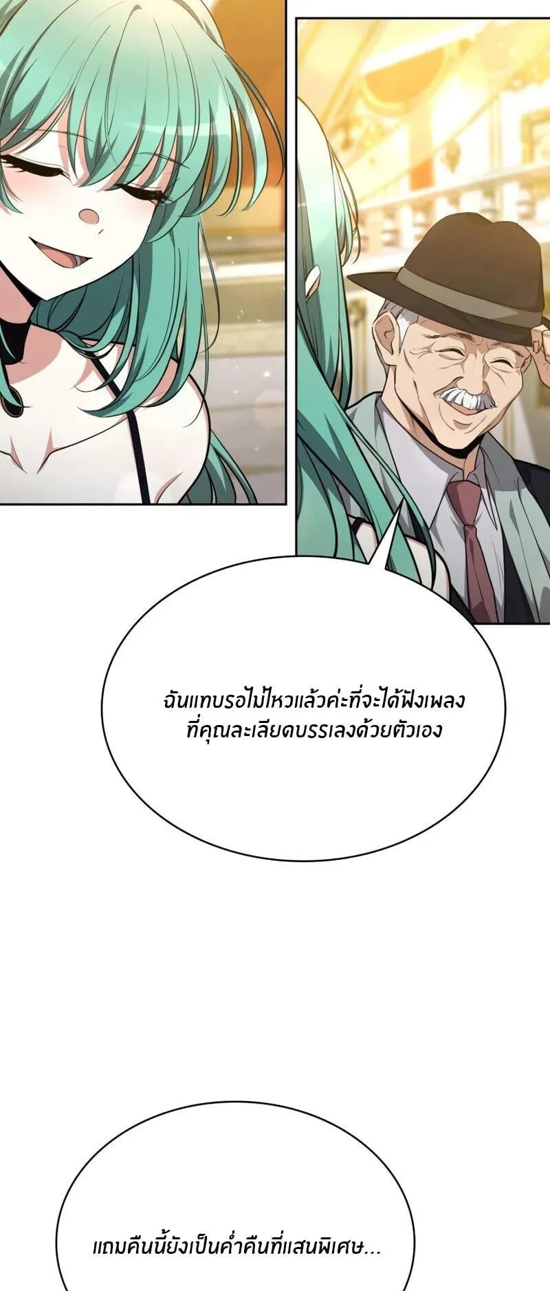 Kidnapped Dragons ตอนที่ 38 หน้า 41