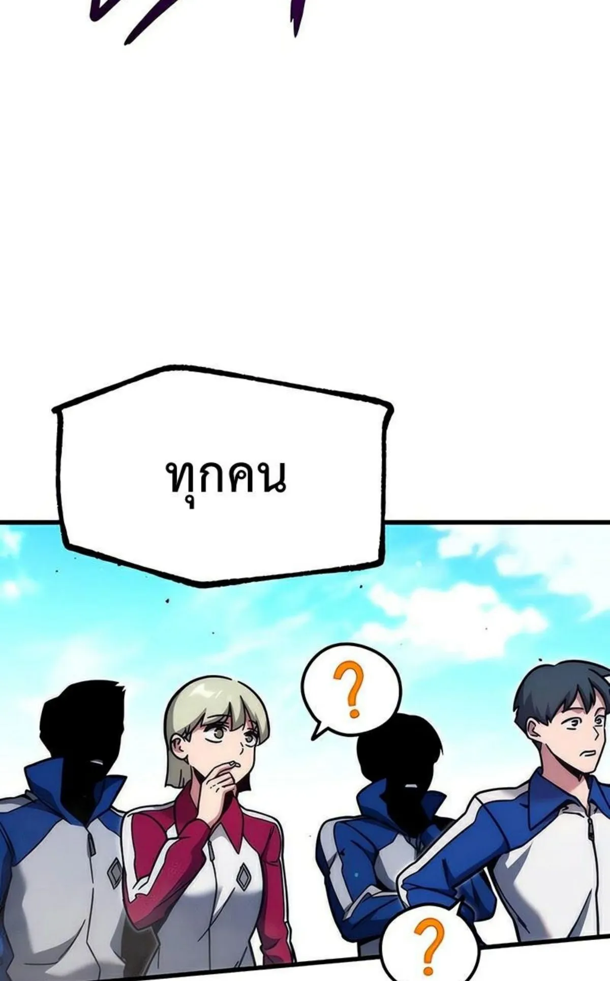 I Took Over The Academy With a Single Sashimi Knife ตอนที่ 23 หน้า 71